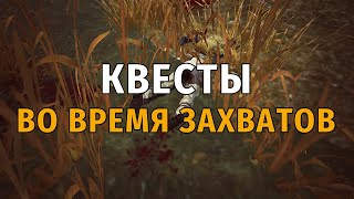 433. Квесты во время захватов. Сталкер Онлайн, СПБ сервер.