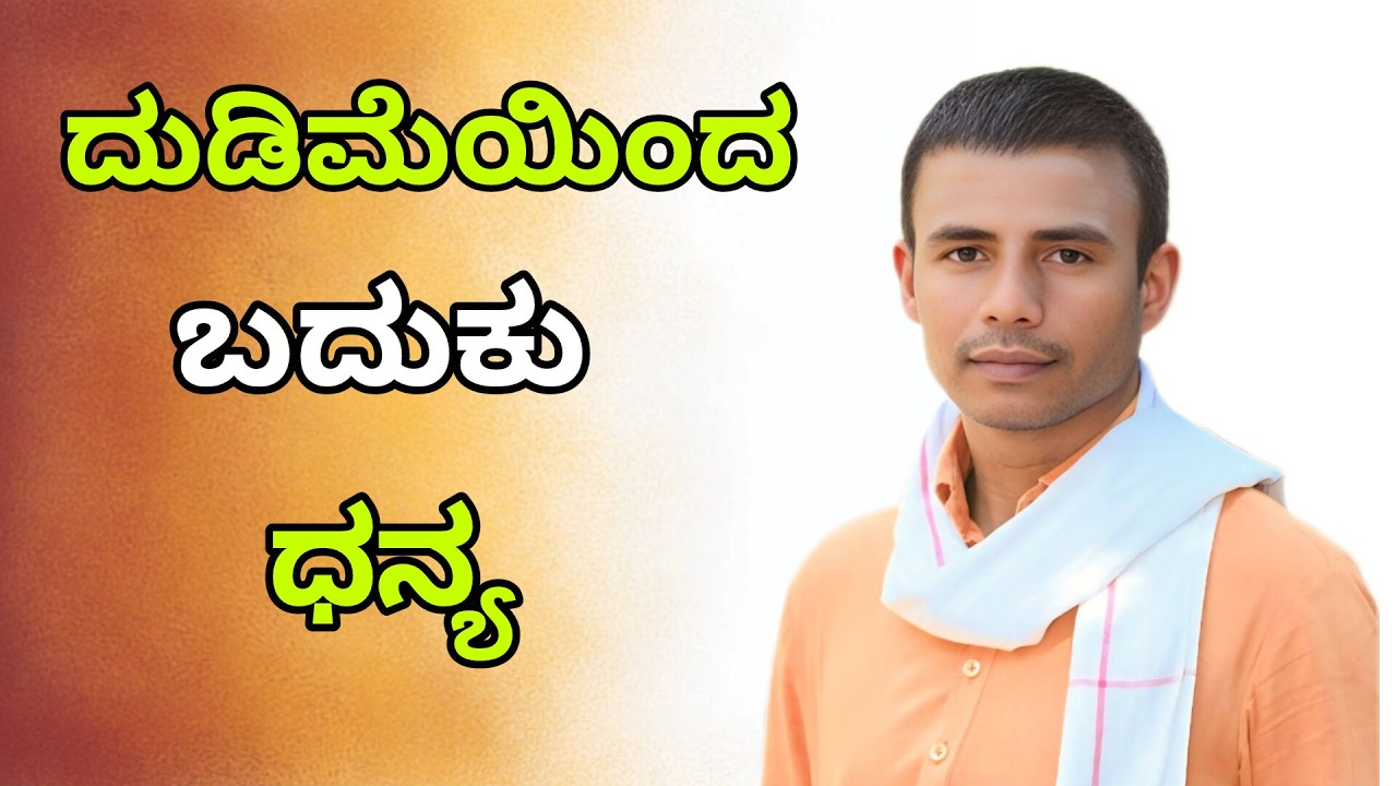 ಆಧ್ಯಾತ್ಮಿಕ ಪ್ರವಚನ,ತಿಕೋಟಾ 02-02-2026 || ಪೂಜ್ಯ ಶ್ರೀ ಸಂಗಮೇಶ್ವರ ಸ್ವಾಮೀಜಿಯವರಿಂದ