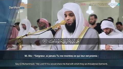 سورة المؤمنون الشيخ فهد واصل المطيري  Sourate al mouminoun ( 93 - 118 ) fahad almoteary ( Quran )