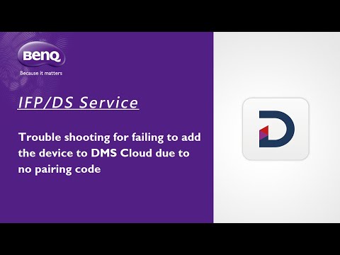 [BenQ FAQ] Public Display Product_Trouble shooting - No pairing code when adding device to DMS Cloud