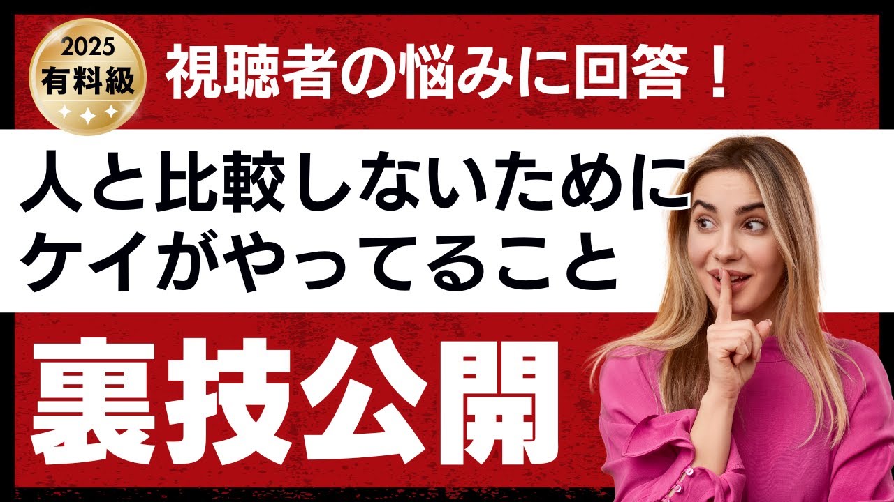 周りで更に行動している人が目立っていると、つい気になってしまいます。 - YouTube