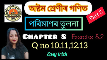 Class 8 math/Assamese medium/chapter 8/পৰিমাণৰ তুলনা/অনুশীলনী 8.2 part 3