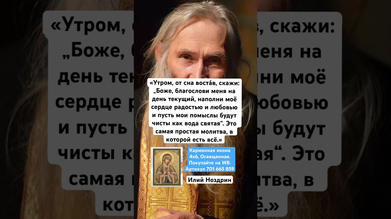 Илий Ноздрин