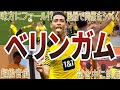 【大型ルーキー】ジュード・ベリンガムの面白・衝撃エピソード50選