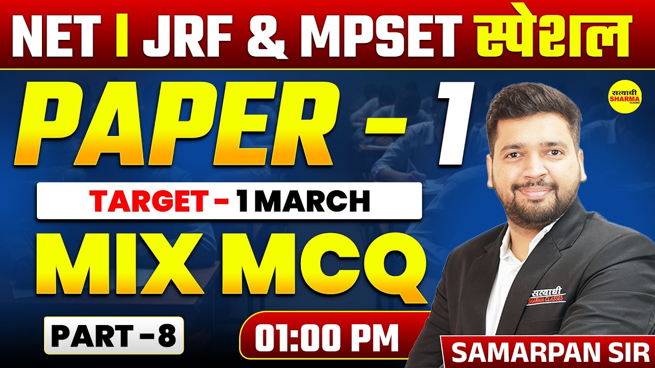 NET | JRF & MPSET SPECIAL | PAPER 1 | MIXED MCQ  BY SAMARPAN SIR