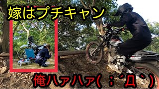 浮いた丸太をトレールバイクでブッ刺す! 【SL230 フロントアップ 丸太越え ステアケース フロント刺し 地味練】