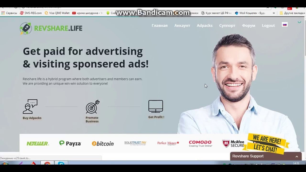 Старт Супер Проекта Revshare.Life! Зарабатываем Без Вложений!