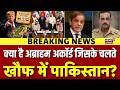 Abraham Accord Explained : आखिर क्यों पाकिस्तान को लगा सदमा? | N18G |Iran America Conflict |Top News