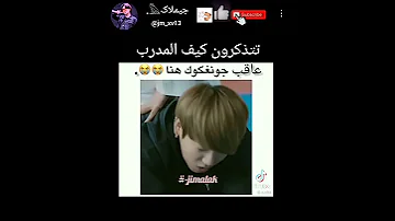 المدرب عاقب جونغكوك BTS SHORTS SVK 