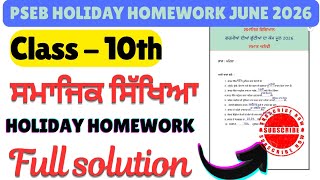 PSEB 10th Class Social Science Summer Holiday Homework June 2026 Full Solution #PSEB
