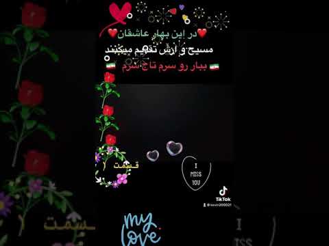 ببار روسرم تاج سرم مسیح و آرش