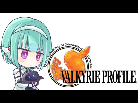 Part2【Vtuber】 ヴァルキリープロファイル【初見プレイ】