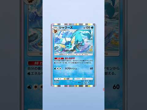 #pokemon #pokemoncards #pokemontcg #ポケモン #ポケモンカード #ポケカ #shorts #ポケポケ