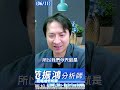 06/11 大盤進入修正期別急著跑！海豚揭示趨勢沒變，真正關鍵是你手上抱的是哪類股票！｜海豚交易室｜范振鴻