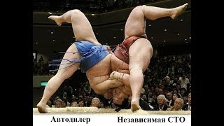 Автодилер или независимая СТО?