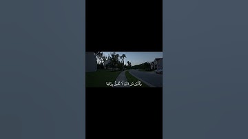 قرآن كريم بصوت جميل:سورة النحل