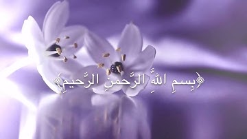 من سورة  لقمان الآية (14ـ 15) القارئ ــ فهد بن سالم الكندري