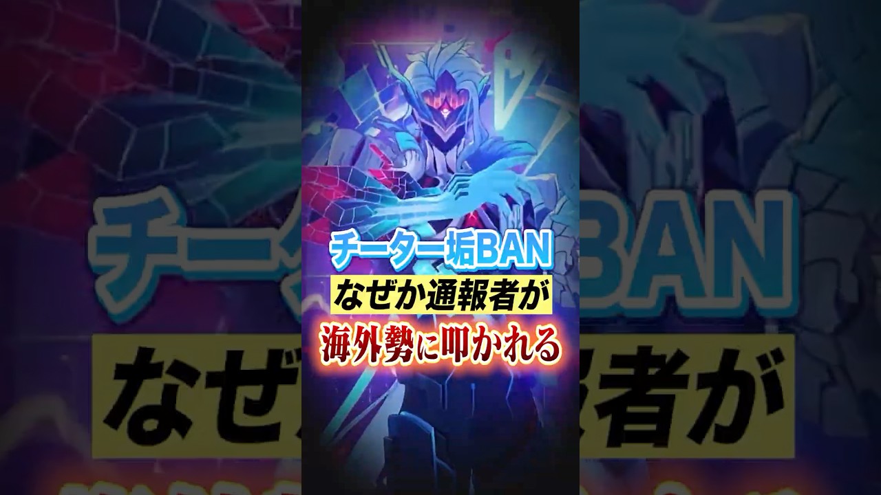 チーター通報で無事垢BAN→なぜか通報した旅人が糾弾されてしまう…【原神】