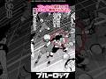 ブルーロック最新345話あと2分！勝敗の行方は？【ブルーロック反応集】 #Bluelock