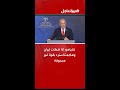 نتنياهو إذا أخطأت إيران وهاجمتنا سنرد بقوة غير مسبوقة 