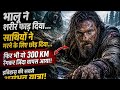 मौत भी जिसे नहीं हरा पाई | Hugh Glass True Story 😱