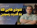 تاثیر یهود بر تفکرات خلیفه اول و دوم ابوبکر عمر و عایشه همسر پیامبر جلسه 2