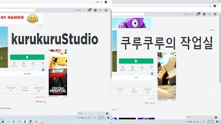 로블록스스튜디오#49) 자기게임 번역하는 법 / 쿠루쿠루와 로블록스스튜디오 정복 screenshot 2