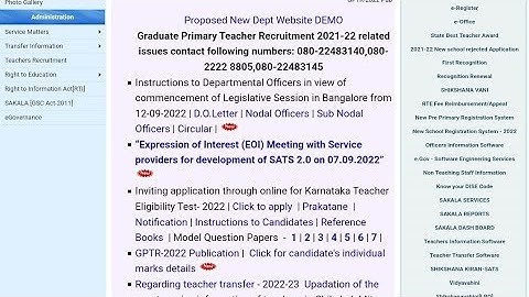 GPSTR Latest Update||1:2 List Update