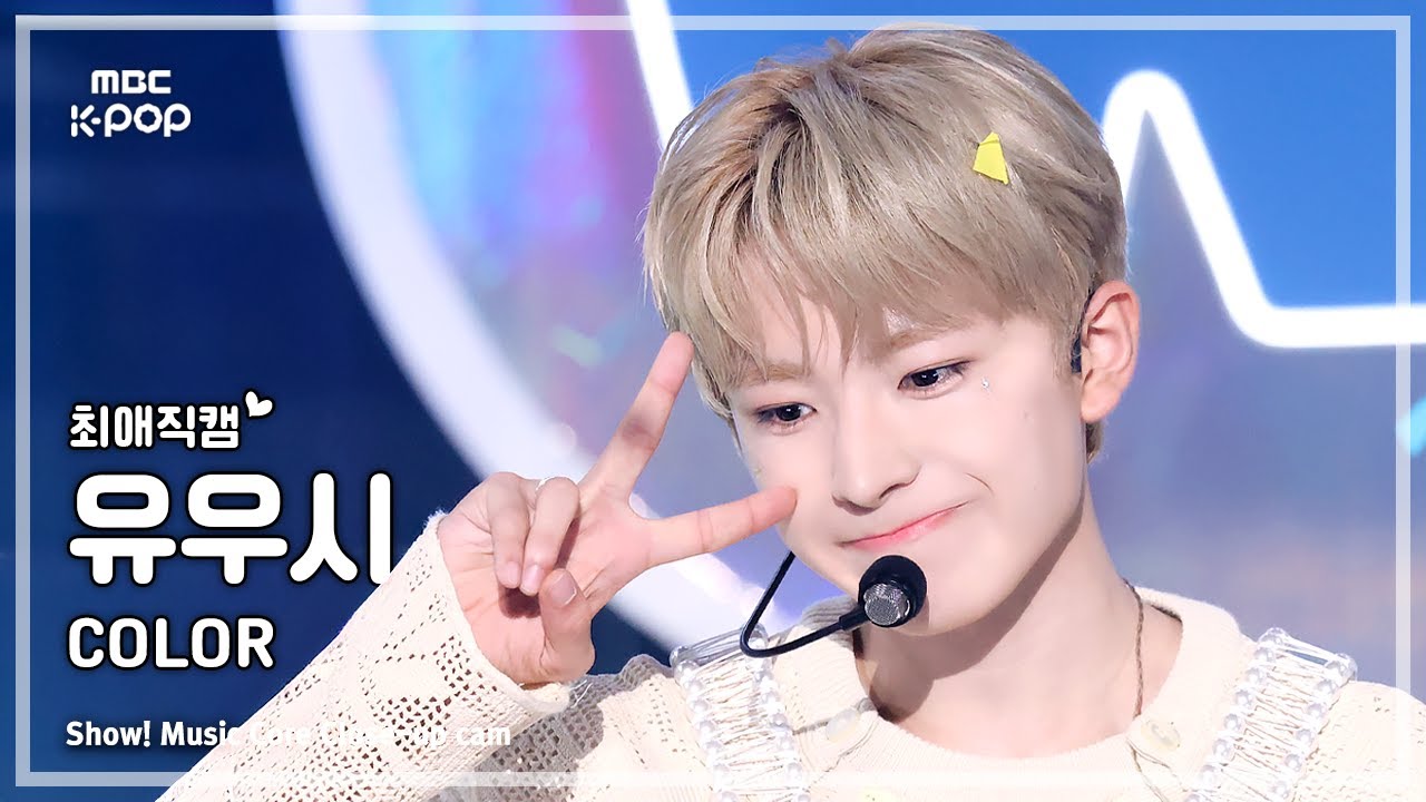 [#최애직캠] NCT WISH YUSHI (엔시티 위시 유우시) – COLOR | 쇼! 음악중심 | MBC250906