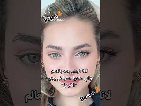 لانا اجمل بنت بالعالم والي عندو اعتراض يجيب اجمل اكسبلور ترند شتراك و لايك