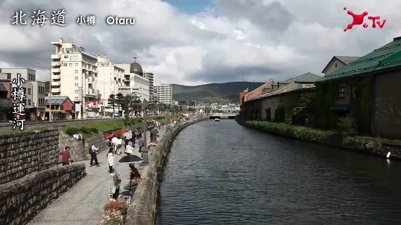 北海道海港城市‧小樽運河