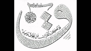 سورة ق ., بصوت الشيخ ناصر القطامى تلاوة مؤثرة ومبكية