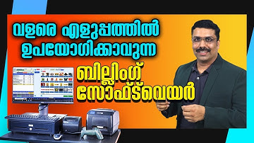 Very simple Billing software Malayalam Video 2024