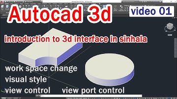 01. Autocad cad 3d introduction | free autocad 3d video පාඨමාලාව | සිංහල භාෂාවෙන්