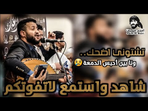 حمود السمه2021 جديد اغنية بين احبس الدمعة كاملة مع الكلمات  