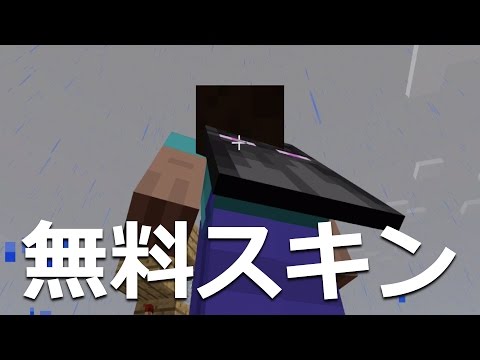 マインクラフトpe実況 0 15 9 アップデート Minecon 16 スキンパック 無料 期間限定 家庭用ゲーム機版はまもなく Ps4 Ps Vita Ps3 Wii U Xbox Youtube