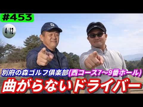 【別府の森ゴルフ俱楽部】(西コース7～9番ホール)西、東、南の全27ホールをご紹介‼リアルアマチュアゴルファー川俣ひろあきチャンネル