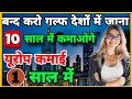 Stop going to dubaigulf country  go to europe you will earn lakhs  dubai vs europe job best