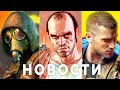 GTA 6, Need for Speed, Предатели Sony, STALKER 2, Cyberpunk и Deus Ex, Dead Island 2 Hogwarts Legacy