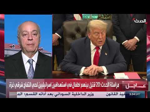 آفاق المفاوضات النووية الإيرانية والضغوط المتزايدة