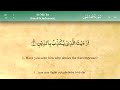 107 Surah Al Maun By Mishary Al Afasy IRecite 
