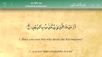 107 سوره ماون اثر مشاری العفاسی (تلاوت)