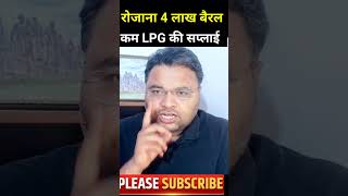 Massive LPG Shortage Hits India! #lpg