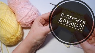 Knitting/ 🔥НОВИНКА!🔥 Супер, как раз для НАРЯДНОЙ БЛУЗКИ!!! Самый женственный узор.