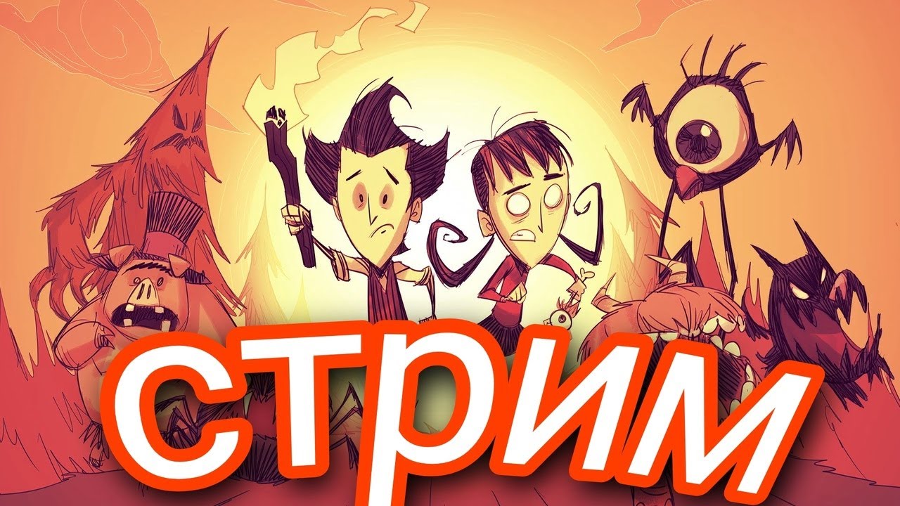 СТРИМ ПО ДОНТ СТАРВ ТУГЕЗЕР - YouTube