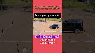 #rajasthanvahanchalak#vahanchalak#simulator#driver#delhipolicedriver#result#बिहारपुलिसड्राईवरभर्ती