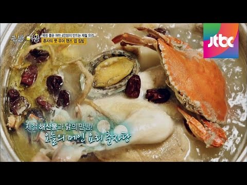 제철 해산물과 닭의 만남, 춘자 표 '춘자탕' 집밥의 여왕 48회