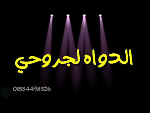 روحي انتي قلبي وروحي