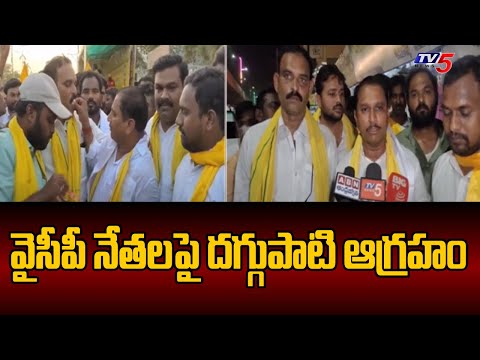 Anantapur Urban TDP Candidate Daggupati Prasad Fires On YSRCP Leaders | Tv5 News - TV5NEWS