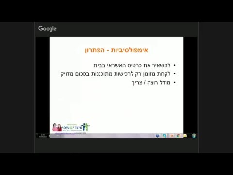 מצליחים עם הפרעת קשב - איך לנהל את הכסף שלך? שוש מעוז אריה